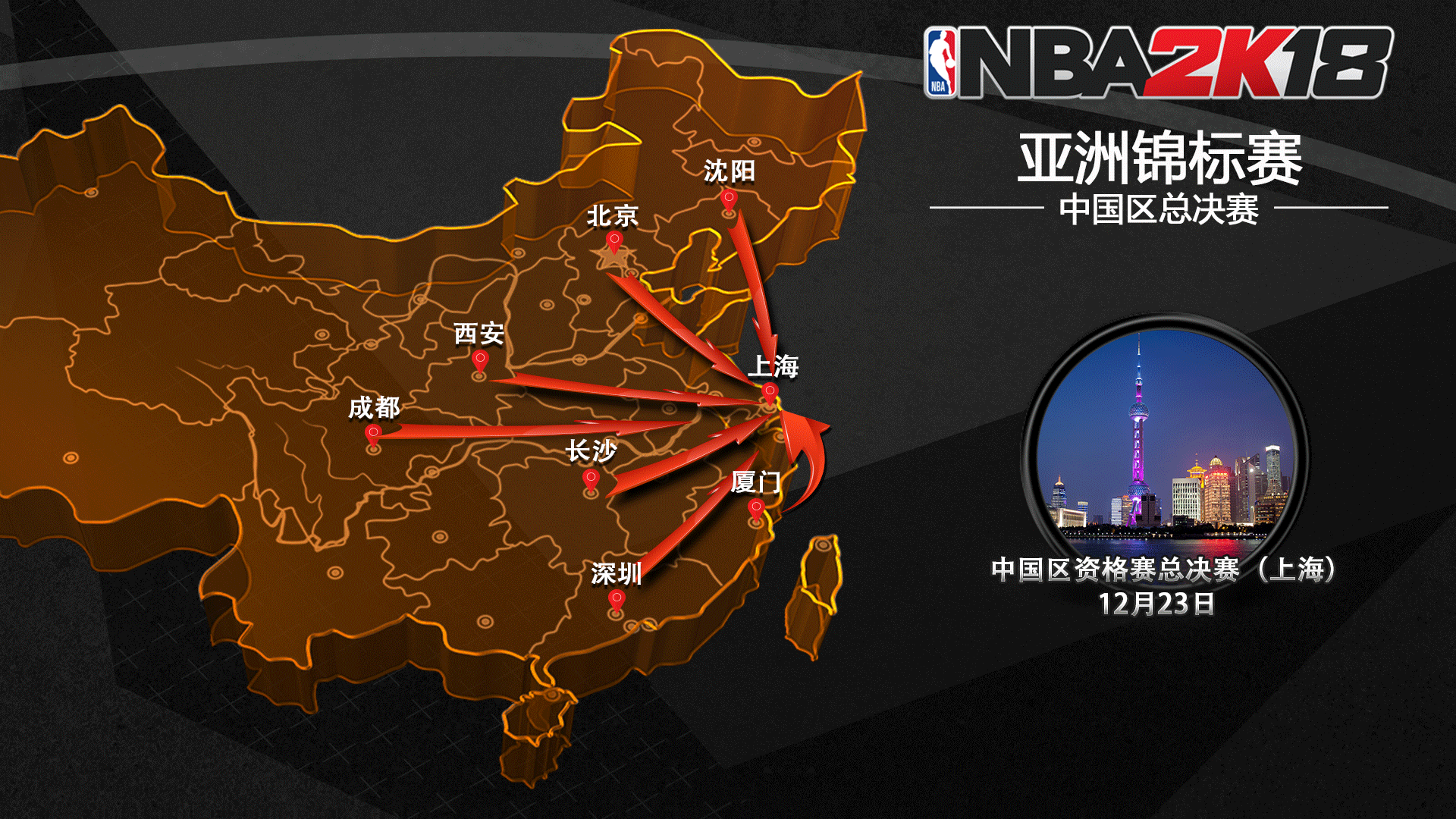 能源材料研究所